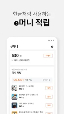 스마트택배 android App screenshot 1