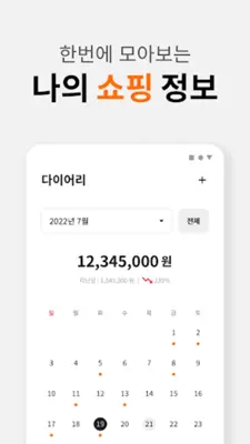 스마트택배 android App screenshot 4